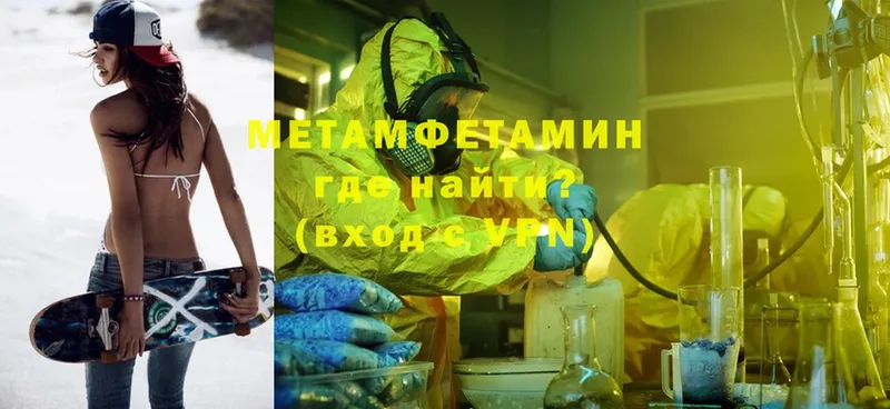 Первитин Methamphetamine  Волчанск 